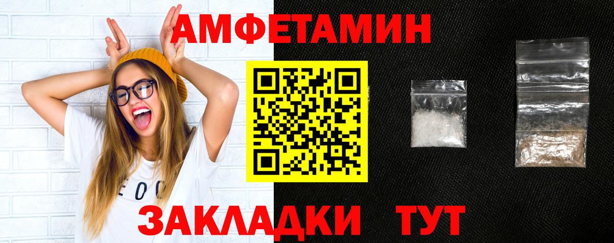 АМФ Розовый  АМФЕТАМИН  Удомля  Вход с VPN 