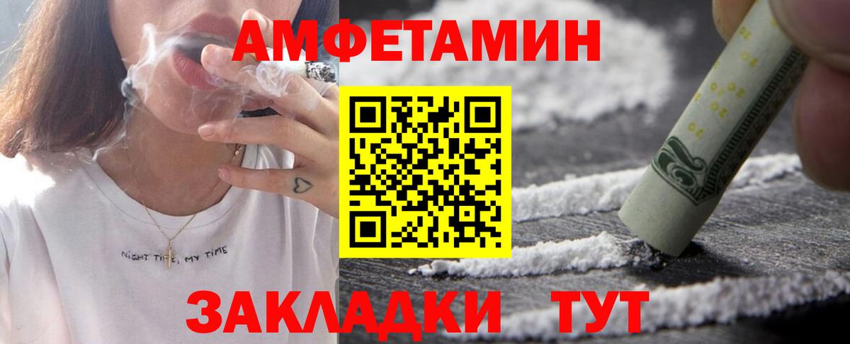 АМФ Розовый Удомля