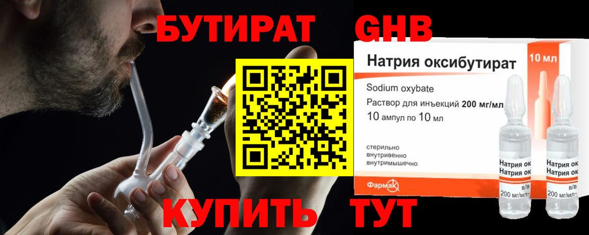 Каннабис  Удомля  МЕТ  Экстази  Мефедрон   Вход с VPN  Кокаин  ГАШ 