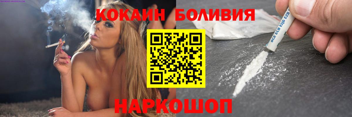 КОКАИН FishScale Удомля