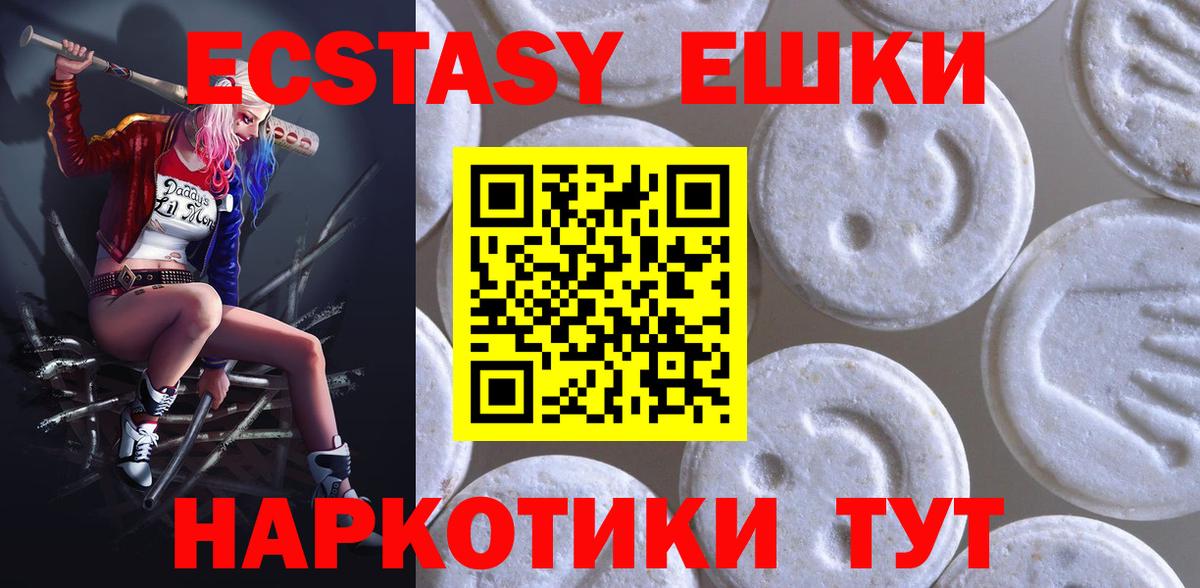 Экстази Cube  Экстази 280 MDMA  Удомля  Вход с VPN 