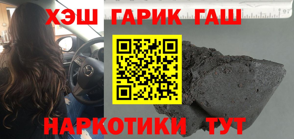 ГАШИШ Cannabis  ГАШ Изолятор  Удомля  Вход с VPN 