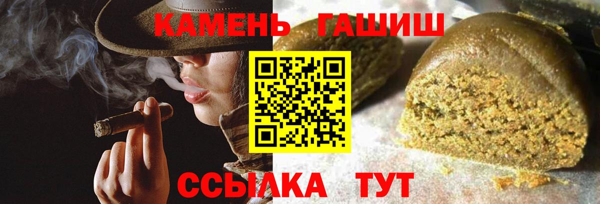 ГАШИШ гашик Удомля