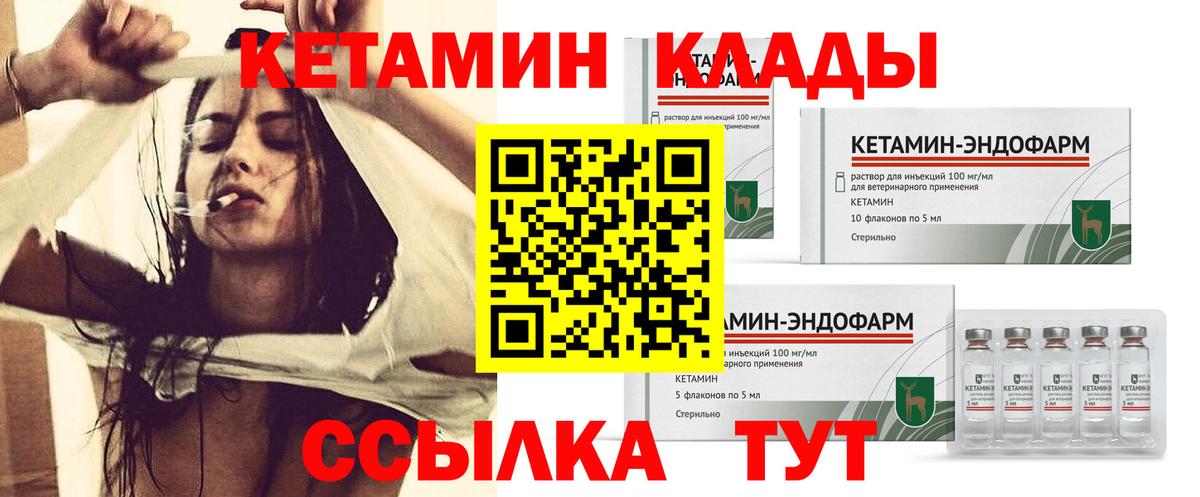 КЕТАМИН VHQ  Вход с VPN  Кетамин VHQ  Удомля 