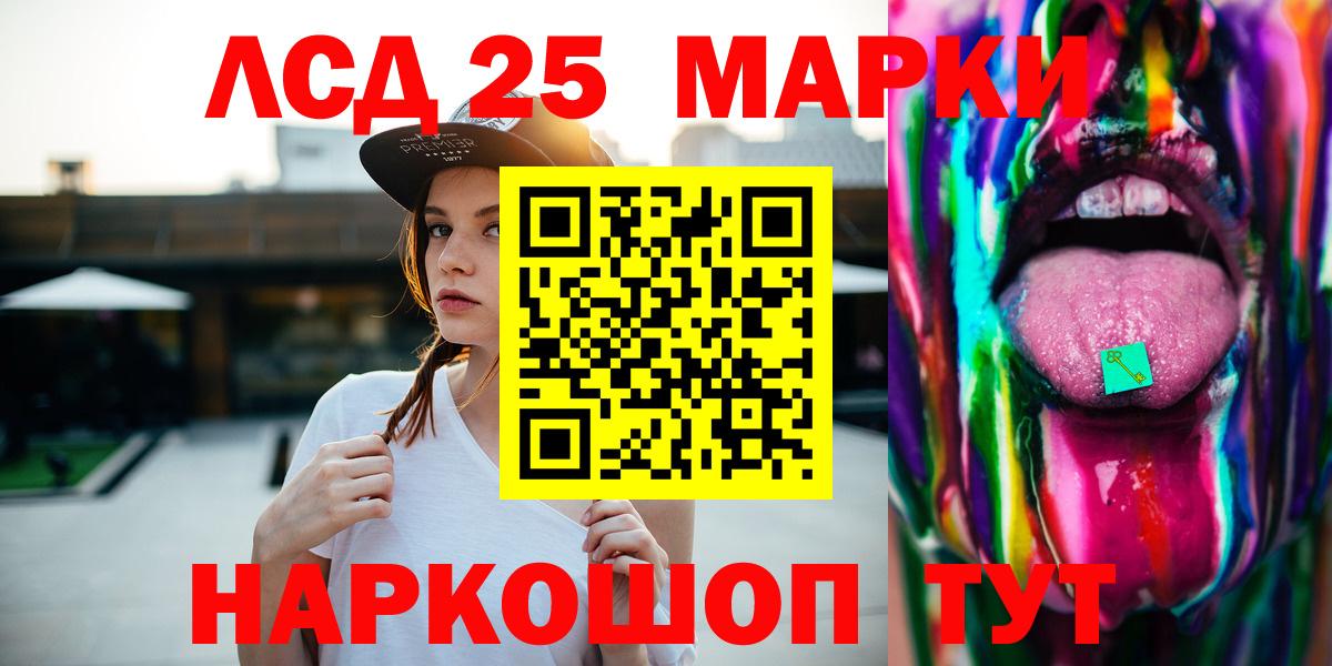 LSD-25 экстази ecstasy Удомля
