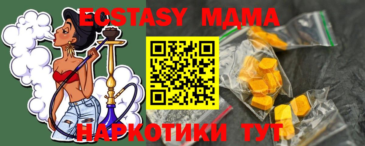 МДМА crystal  МДМА Molly  MDMA  Удомля  Вход с VPN 