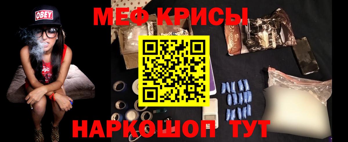 Мефедрон  Меф  закладка  Вход с VPN  Мефедрон мяу мяу  Мефедрон мяу мяу  Удомля 