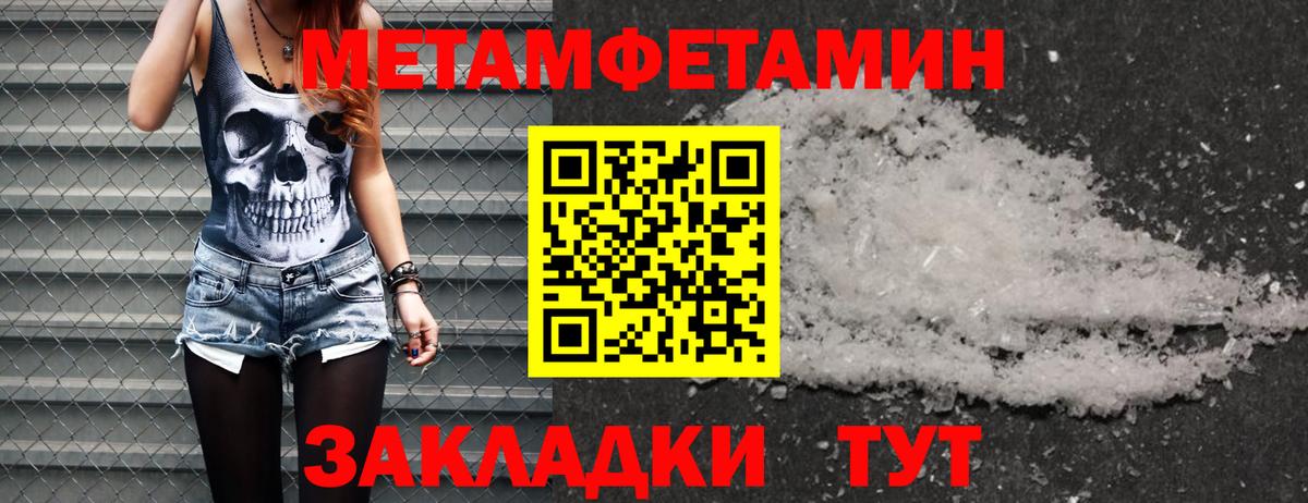 МЕТАМФЕТАМИН винт Удомля
