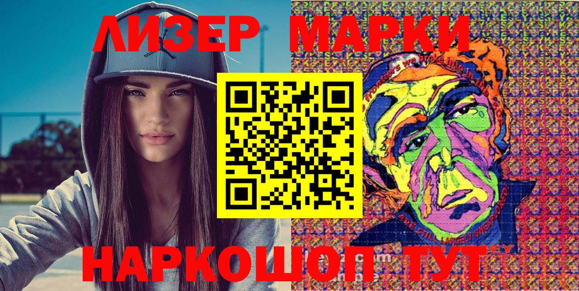 Удомля  Марки NBOMe 1,5мг  Марки NBOMe  Вход с VPN 