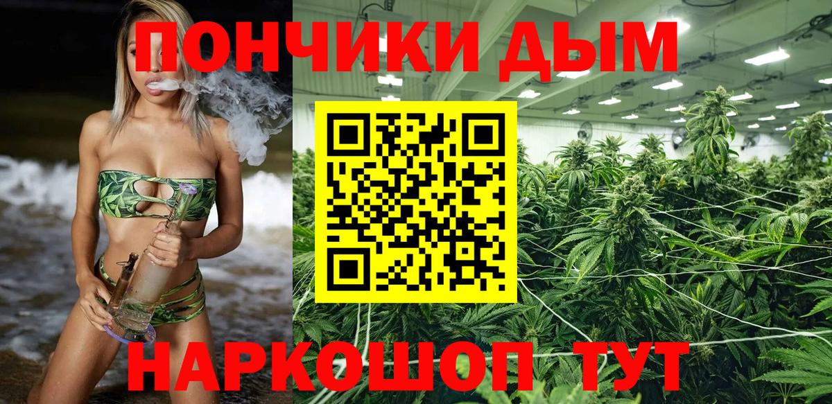 Удомля  Бошки Шишки AK-47  Шишки марихуана план  Вход с VPN 